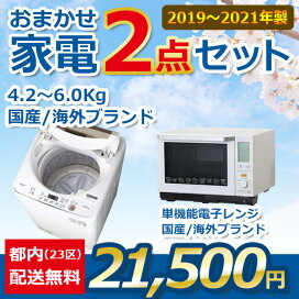 楽天市場】無印良品 5Kg洗濯機と126L冷蔵庫 22年式 MJ-R13B地域限定  