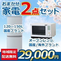 楽天市場】冷蔵庫 電子レンジ 2点セットの通販
