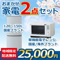 楽天市場】冷蔵庫 電子レンジ 2点セットの通販