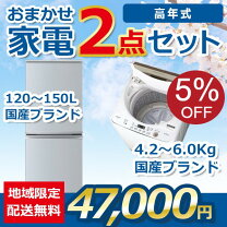 楽天市場】おまかせ冷蔵庫の通販