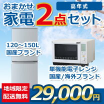 楽天市場】冷蔵庫 電子レンジの通販