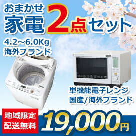 楽天市場】シャープ SHARP 洗濯機 5.5Kg 20年式 ES-T5EBK-N地域限定 