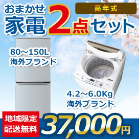楽天市場】無印良品 5Kg洗濯機と126L冷蔵庫 22年式 MJ-R13B地域限定  
