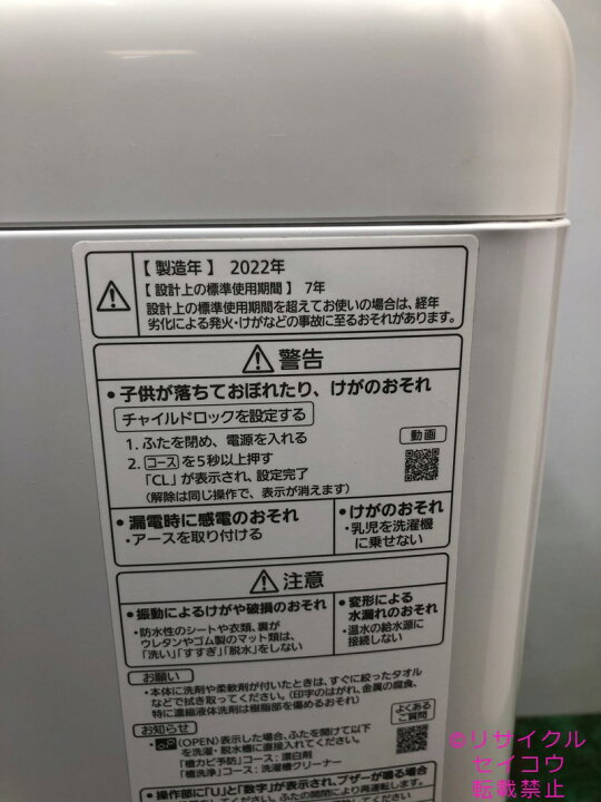楽天市場】【中古】2022年式 パナソニック Panasonic 全自動洗濯機 6.0 