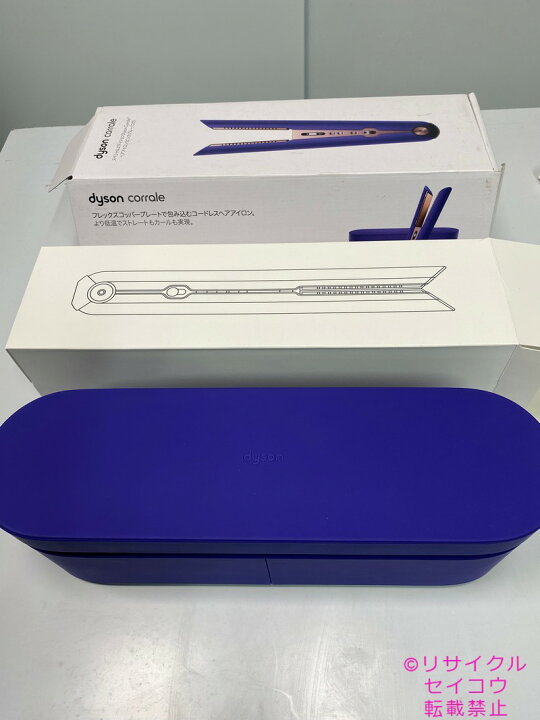 楽天市場】【中古】美品 ダイソン dyson ヘアアイロン Corrale HS07 