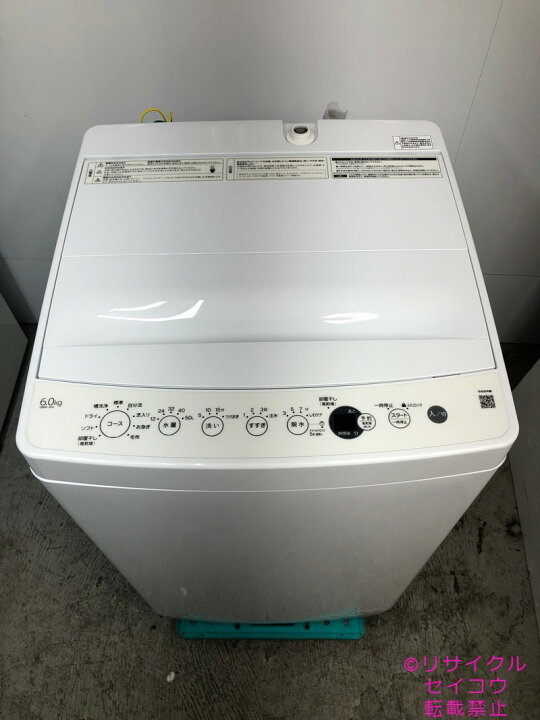楽天市場】【中古】ハイアール haier 美品 洗濯機 6Kg 2024年式 OBBW 