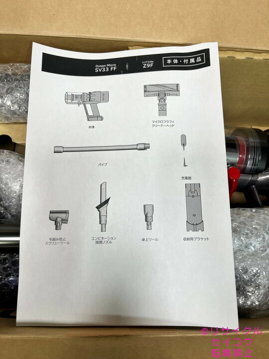 楽天市場】Dysonダイソン掃除機SV33FF 2402221815 店長一押し商品 