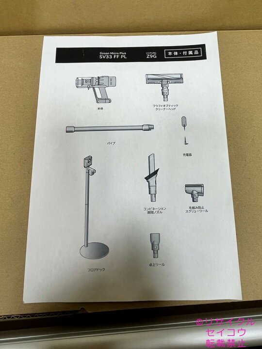楽天市場】お買い得美品 ダイソン掃除機 SV33FFPL 2402221834 