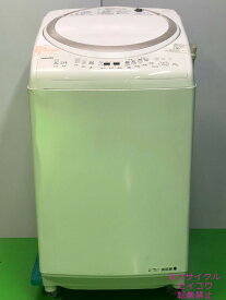 17年8Kg東芝電気洗濯乾燥機 AW-8V5地域限定送料・設置費無料2402271852