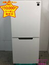 【8/10限定20%OFF!!見逃し厳禁!!】【中古】2021年式 シャープ SHARP 冷蔵庫 152L SJ-GD15G-W 地域限定送料・設置無料
