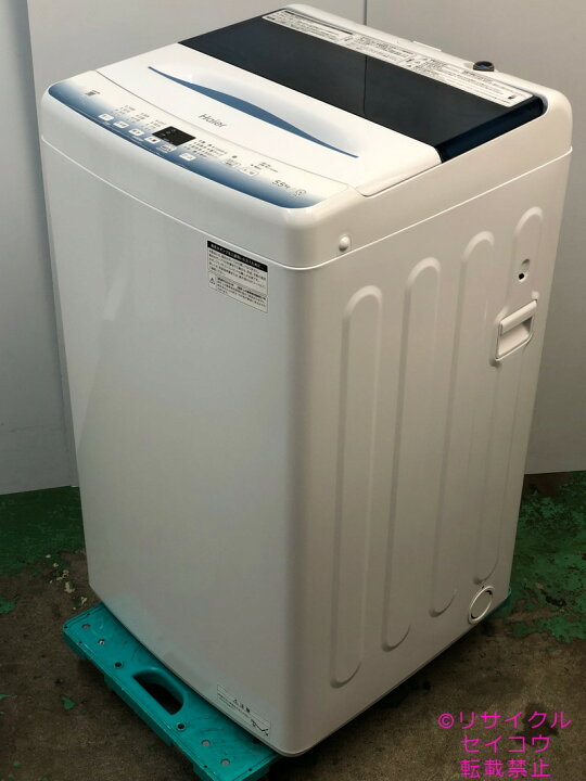 高年式‼Haier/ハイアール 23年式5.5kg洗濯機 JW-U55HK 縦型 単身～二人 