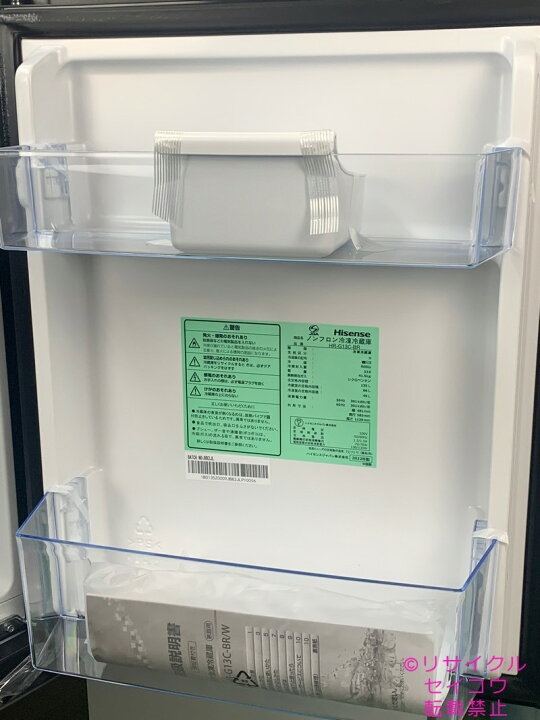 楽天市場】【高年式美品】2022年ハイセンス2ドア135L冷蔵庫HR-G13C-BR 