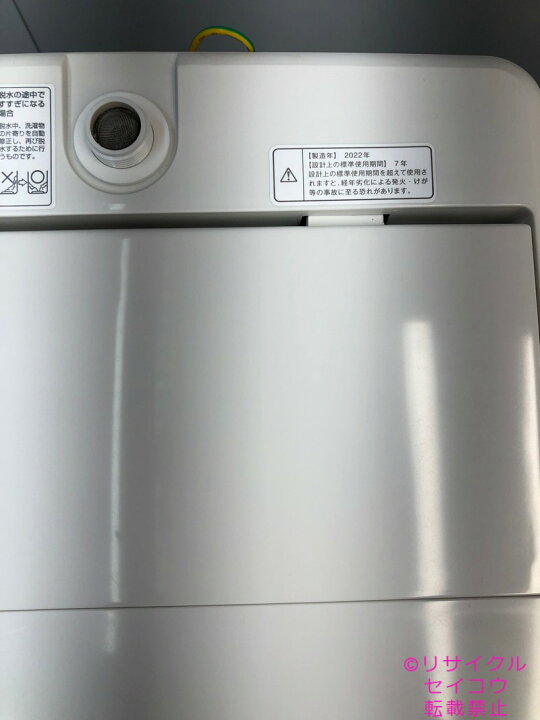 楽天市場】無印良品 MUJI 洗濯機 5Kg 22年式 MJ-W50A地域限定送料 