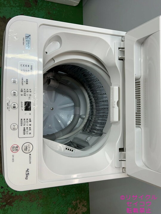 楽天市場】高年式 22年4.5Kgヤマダ電機洗濯機 YWM-T45H1地域限定送料 