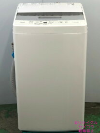20年4.5Kgアクア洗濯機 AQW-S45HBK地域限定送料・設置費無料2405031446