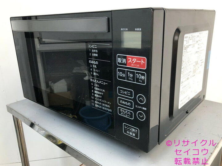 楽天市場】【中古】ハイアール haier 電子レンジ 18L 2024年式 KS 