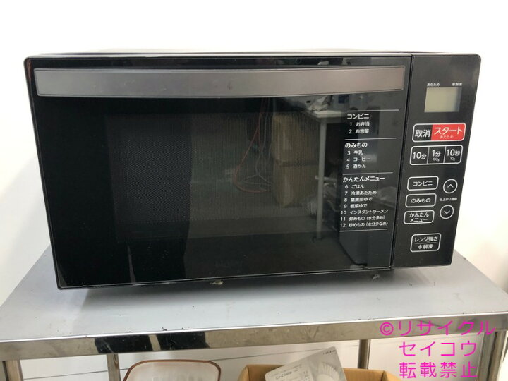 楽天市場】【中古】ハイアール haier 電子レンジ 18L 2024年式 KS 