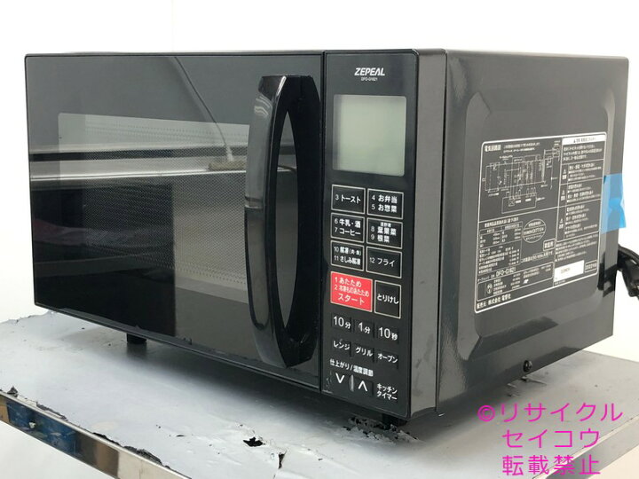 楽天市場】【中古】ゼピール ZEPEAL オーブンレンジ 16L 2022年式 DFO 