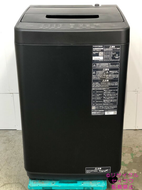 楽天市場】【中古】2025年式 アイリスオーヤマ 全自動洗濯機 6.0kg 