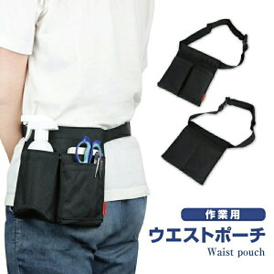 【 送料無料 】 ウエストポーチ エプロンバッグ 介護業務用 ナースポーチ 美容師 ウエストホルダー ワーキングホルダー ハンディーターミナル入れ 飲食店 美容師 業務用 小物入れ 簡単装着