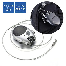 ＼最安1点1245円!!／【まとめ買いSALE★】【送料無料】 ワイヤーロック 巻き取り式 75cm ダイヤルロック 3桁 鍵 ロック セキュリティ カバン 自転車ロック スーツケースロック 液晶モニタ 盗難防止 防犯 携帯性抜群 小型 軽量 ギフト