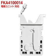 【即納】【在庫あり】FKA4100014 電極ユニット パナソニック ジアイーノ対応 交換用 次亜塩素酸 空間除菌…