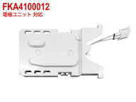 【在庫あり】FKA4100012 電極ユニット パナソニック ジアイーノ対応 交換用 次亜塩素酸 空間除菌脱臭機用…