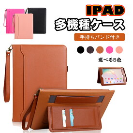 送料無料 iPad ケース Air4 10.9 第8世代 iPad 9.7 2020 iPad Pro 9.7 Pro 10.5 Air3 iPad ケース ストラップ スタンド オートスリープ ペンホルダー iPad mini4 mini5 Air2 mini2 mini3 アイパッドケース 薄型 軽量 iPad2 iPad3 iPad4 手帳型 アイパッドミニ カバー