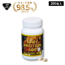 WHEYPROTEIN100 200粒 ホエイプロテイン 錠剤 筋肉 サプリ タブレット タンパク質 whey protein 持ち運び
