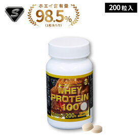 WHEYPROTEIN100 200粒 ホエイプロテイン 錠剤 筋肉 サプリ タブレット タンパク質 whey protein 持ち運び
