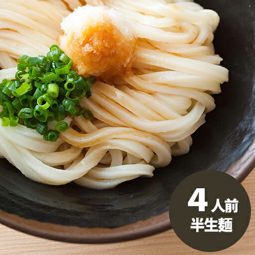 楽天市場 送料無料 讃岐うどん ダシなし 頑固おやじのこだわり讃岐うどん 半生めん 4人前 0g 2 讃岐うどん お試し ひとっさんの讃岐うどん 宮武製麺 楽天市場 送料無料 讃岐うどん ダシなし 頑固おやじのこだわり讃岐うどん 半生めん 4人前 0g 2 讃岐うどん お試し ひとっさんの讃岐うどん 宮武製麺