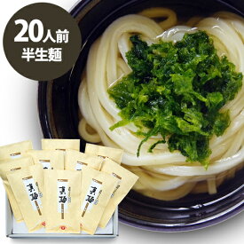 【送料無料】真麺 20人前（ダシなし）（半生麺200g×10）ご自宅用徳用サイズ