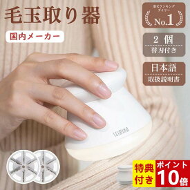 ★期間限定P10倍★楽天1位★「顧客満足度97.4%獲得」★替刃2個付き★ SEIMINA 毛玉取り 充電式 6枚刃 毛玉クリーナー LED照明付き 毛玉取り機 電動 毛玉除去 毛玉取り器 掃除用ブラシ付き USB充電式 持ち運び セーター/洋服/ニット/ソファ/カーペット/靴下 便利