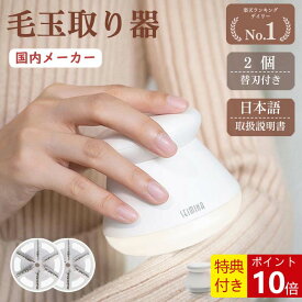 ★楽天1位★【3,400件レビュー突破！】★替刃2個付き★ SEIMINA 毛玉取り 充電式 6枚刃 毛玉クリーナー LED照明付き 毛玉取り機 電動 毛玉除去 毛玉取り器 掃除用ブラシ付き USB充電式 持ち運び セーター/洋服/ニット/ソファ/カーペット/靴下 便利