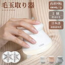 期間限定P10倍＼累計レビュー数3,200件突破！／★楽天1位★SNSで話題★替刃2個付き★☆SEIMINA 毛玉取り 6枚刃 充電式…