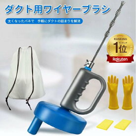 ★楽天1位★ パイプクリーナー ワイヤー 4点セット 5M 回転式 パイプ疏通ツール パイプブラシ ワイヤー 詰まり キッチン トイレ 洗面所 排水口 排水溝 排水詰まり 収納袋 ゴム手袋 スポンジ付き トイレ掃除 クリーナー 家庭 業務用 掃除 洗浄 洋式 和式 クリスマスプレゼント