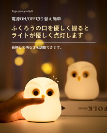 楽天市場 ナイトライト かわいいの通販