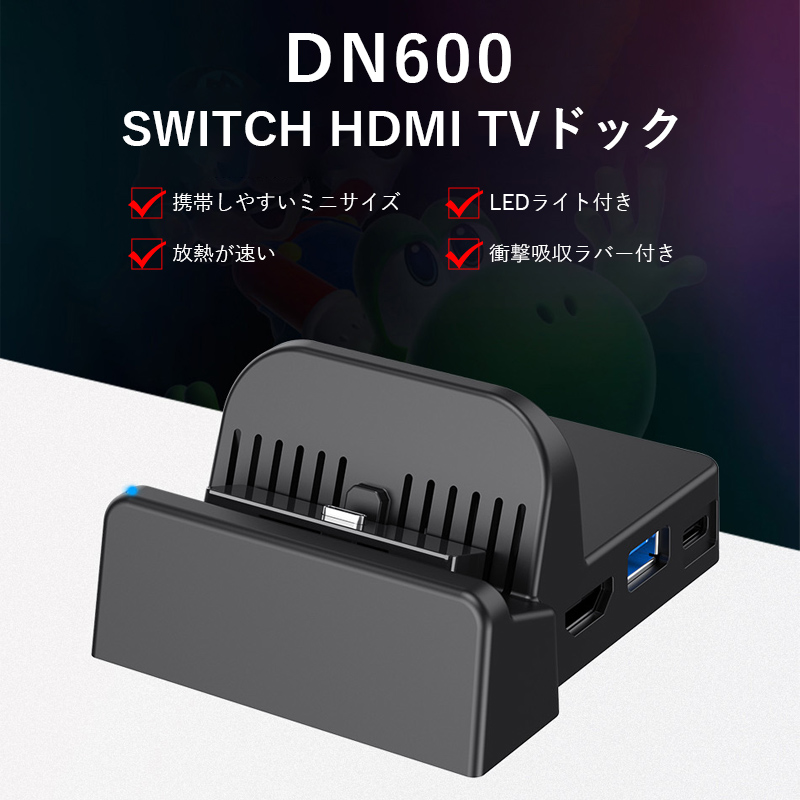 新品登場 Nintendo Switch 有機EL ドック 100％本物保証 スイッチ ドッグスタンド ミニ 充電 スタンド ポータブル USBポート seimina 祝開店！大放出セール開催中 旅行 HDMI Type-C to 放熱設計 コンパクト ミニ小型