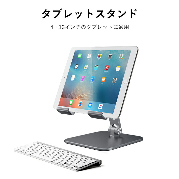 楽天市場】【お取置き受付中!】タブレットスタンド 卓上用 折りたたみ式 軽量 テレワーク iPadスタンド タブレット 13インチまで対応 角度調整 縦置き 在宅勤務 kindle iPad mini 1 2 3 4 Air Pro 9.7 10.5 11 12.9 Switch 任天堂スイッチ 映画鑑賞 Facetime ギフト ... 楽天市場】【お取置き受付中!】タブレットスタンド 卓上用 折りたたみ式 軽量 テレワーク iPadスタンド タブレット 13インチまで対応 角度調整 縦置き 在宅勤務 kindle iPad mini 1 2 3 4 Air Pro 9.7 10.5 11 12.9 Switch 任天堂スイッチ 映画鑑賞 Facetime ギフト ...