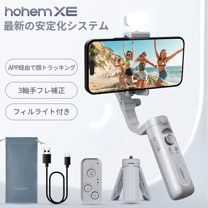 楽天市場】☆楽天1位☆ 正規代理店☆ジンバル Hohem XE Kit マグネ 