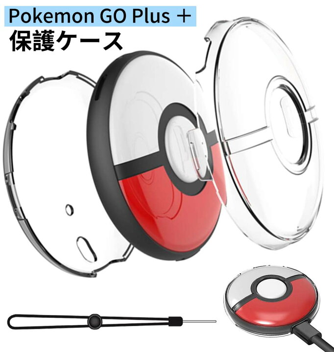 楽天市場】☆楽天1位☆Pokemon GO Plus ＋ケース 耐衝撃 モンスター 
