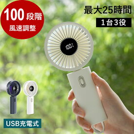 ハンディファン 折りたたみ 100段階風量 DCモーター【超静音20dB】最大12時間連続使用 2400mAh大容量 液晶LED表示 USB充電式 軽量 卓上/手持ち/首掛け対応 携帯扇風機 ネッククーラー 母の日 ギフト