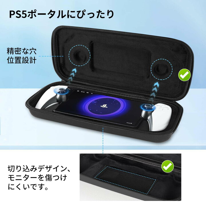 楽天市場】【顧客満足度99%獲得☆】【 6in1】 PS Portal 用収納ケース 