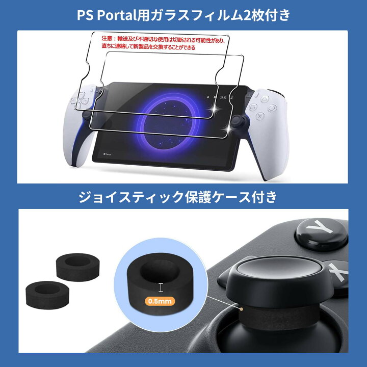 楽天市場】【顧客満足度99%獲得☆】【 6in1】 PS Portal 用収納ケース 