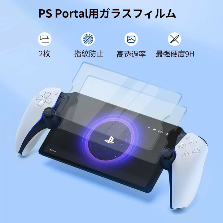 楽天市場】☆予約、7/21入荷予定☆【新登場 4in1】PS Portal 用収納 