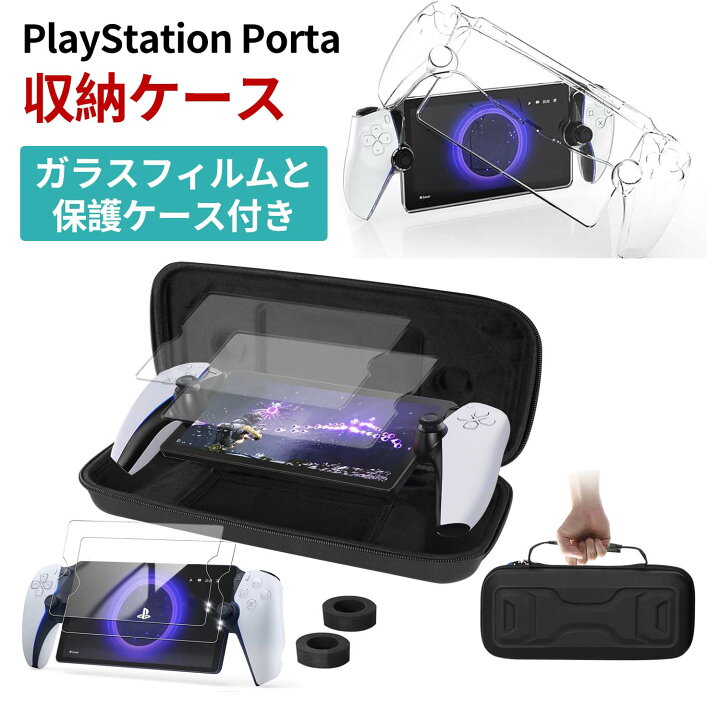 楽天市場】【新登場 6in1】PS Portal 用収納ケース PS5リモート  
