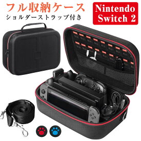 ★期間限定P10倍★即納★大容量★Switch2 ケース Switch2 収納バッグ 防水 防塵 耐衝撃 全面保護 大容量 持ち運び便利 Joy-Con、充電ケーブル、イヤホン 大容量収納 カバー 収納ボックス Switch 2 対応 スイッチ 2 ケース 柔らかい裏地 EVA素材 ストレージカバー