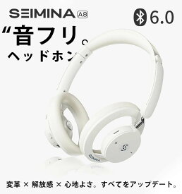 「 有線&無線両用」 ヘッドホン ワイヤレス 有線対応 Bluetooth 6.0 EQモード切り替え 骨伝導イヤホン 軽量 オープンイヤー ヘッドフォン ワイヤレスイヤホン SEIMINA A8 オーバーヘッド 耳をふさがない 蒸れない 28時間再生 iPhone Android