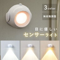 ★充電式&電池式両用★ 人感センサーライト LED ナイトライト 室内 大容量1200mAh USB充電 自動点灯 マグ…