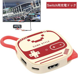 Switch ドック 小型 Switch 有機EL /Switch通常モデル対応 HDMI 変換アダプター PD100W 急速充電 スイッチ ドッグスタンド ミニ スイッチドック 4K/1080P/720P 出力 テレビ接続出力 5Gbps高効率伝送 TVモード/充電モード搭載